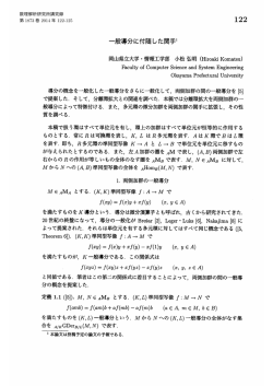 一般導分に付随した関手1