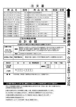 ポ ロ 二 養 鶏 場 宛 ポ ロ 二 養 鶏 場 宛 ポ ロ 二 養 鶏