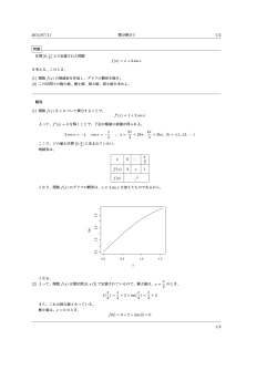 2014/07/11 1/2 f(x) = x + 2 sin x f (x) = 1 + 2 cos x 2 cos x = −1, cos x