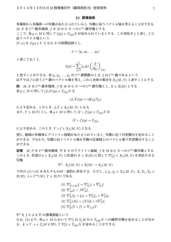 10月8日修正版