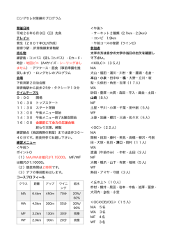 要項ver.2(最終版)