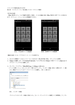 解決法のpdf