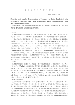 学 位 論 文 の 内 容 の 要 旨 横田 あずさ 印 Sensitive and simple