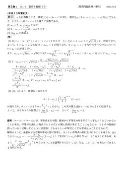 高3数 γ No. 6 数列と極限（2） （理系問題演習／柳生