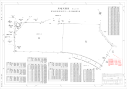 （追加資料1）用地実測図（PDF・221KB）