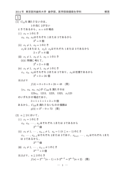 解答（65KB）