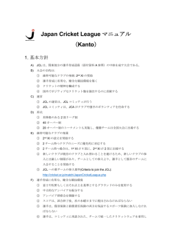 JCL Manual (JPN) (PDF)