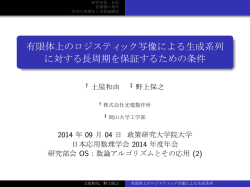 講演資料（印刷用） - Itscom.net