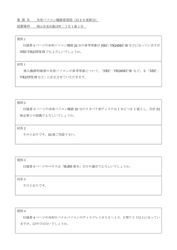 業 務 名 共用パソコン機器賃貸借（H26更新分） 設置場所