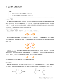 講義資料9