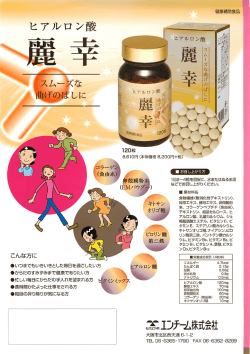 麗 幸
