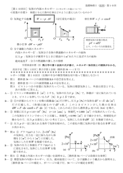 レポート問題10回目