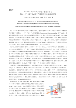 レーザーアシステッド電子散乱による 強レーザー場中 Xe 原子内電荷