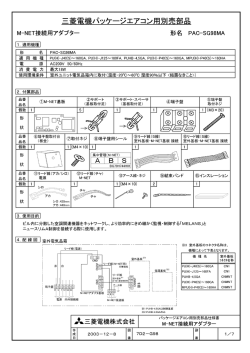 菱電機株式会社