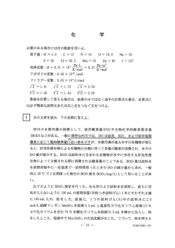 化 学