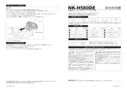 NK-H580DE