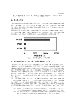 詳細資料(PDF) - 物質・材料研究機構