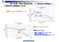 Mn-Zn系 New Materials