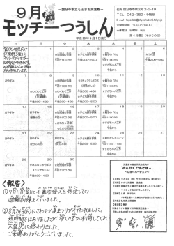 モッチーつうしん （PDF 314.4KB）