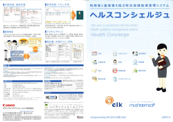 製品カタログ - キヤノンライフケアソリューションズ株式会社