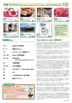 6 なかがわ水遊園