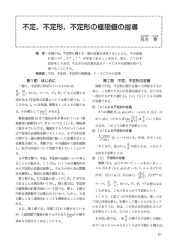 見る - 数研出版