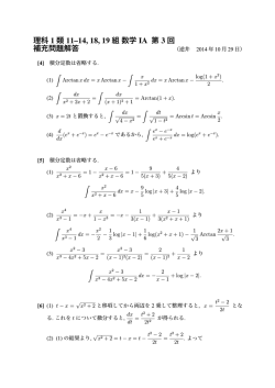 補充問題の解答
