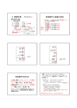 講義資料