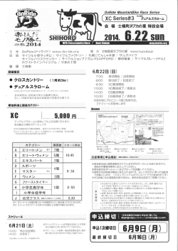 ・ クロスカントリー