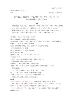 要項 - 兵庫県立教育研修所