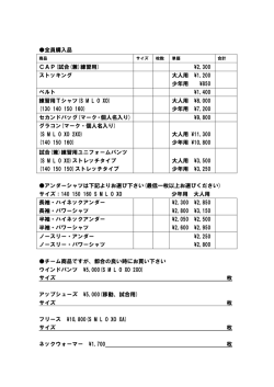 購入申込書