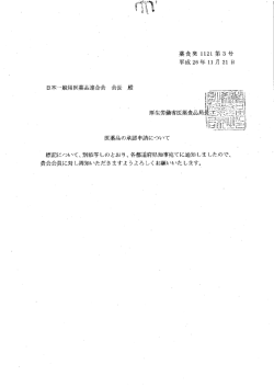 詳しくはこちらから(PDF)