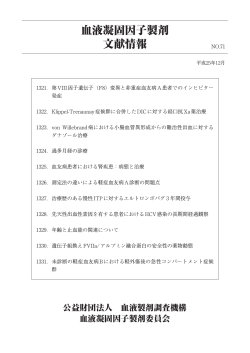 12月 (No.71, PDF405KB)