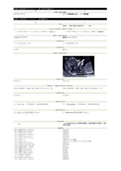 産婦人科診療ガイドライン 婦人科外来編2014 産婦人科診療ガイドライン