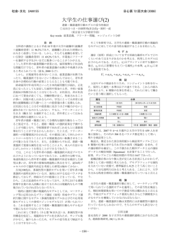 詳細 - 日本心理学会