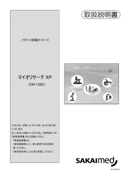 マイオリサーチ XP