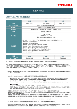 詳細仕様