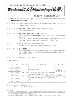 OS:Windows XP ソフト Adobe Photoshop CS 5 平成26年度 働いて