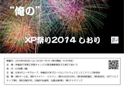 XP2014_Guide