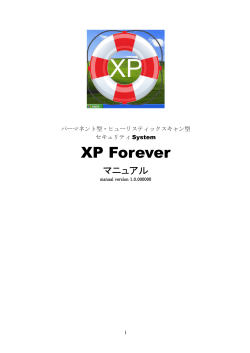 XP Forever - dnki.co.jp
