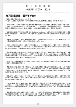 医学者であれ - 大阪医科大学