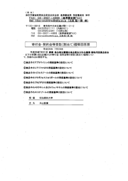 利益相反申告書2（PDF：766KB）