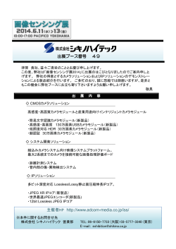 PDF(87k) - 株式会社シキノハイテック