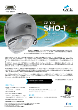 技術データ - Cardo Systems
