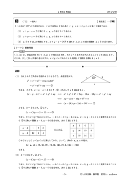 解答と解説（35.5KB）