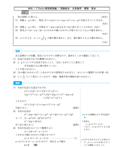 本科 ／ Z Study 解答解説編 ／ 受験総合 文系数学 標準 見本