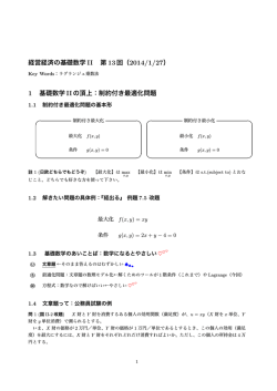 プリント - 富山大学
