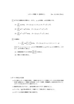 dxdy, D = {(x, y)