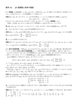 レジュメ
