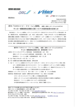 協賛二 瀬尾崎インターナショガレホテル 脚